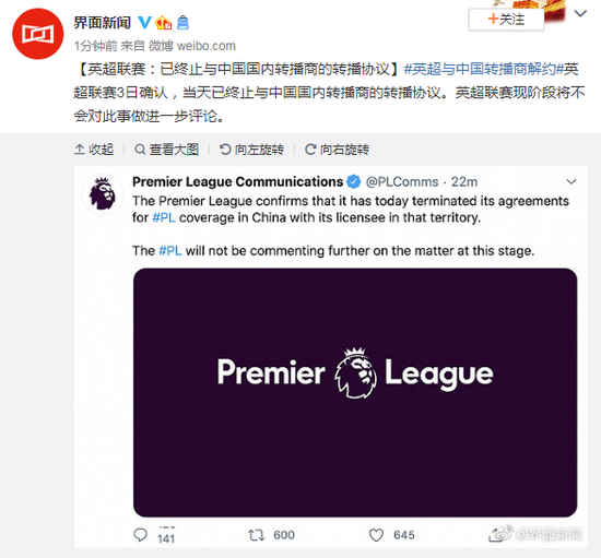 星空体育- 英超亚洲转播权拍出天价合约  